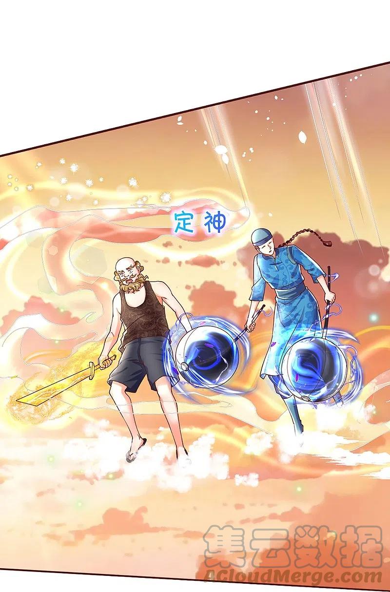 Immortal Daddy Xianzun Chapter 250 Gambar 20